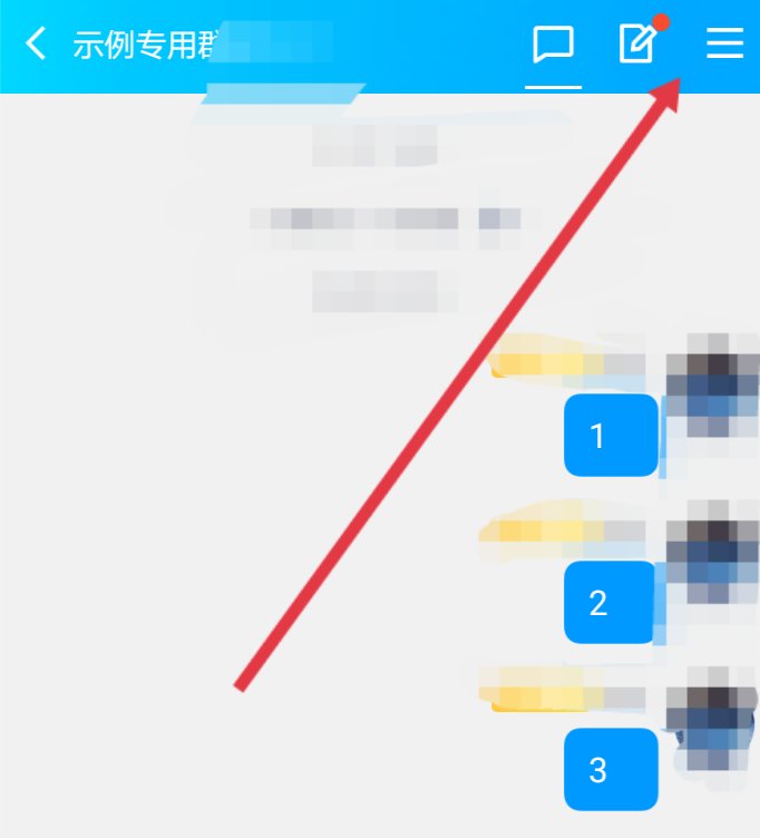 怎么在qq里复制群号？
