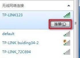 笔记本电脑怎么开启无线上网功能?