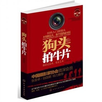 狗头拍牛片的介绍