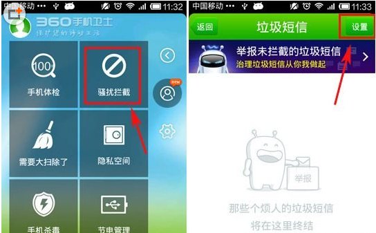 什么软件可以设置黑名单