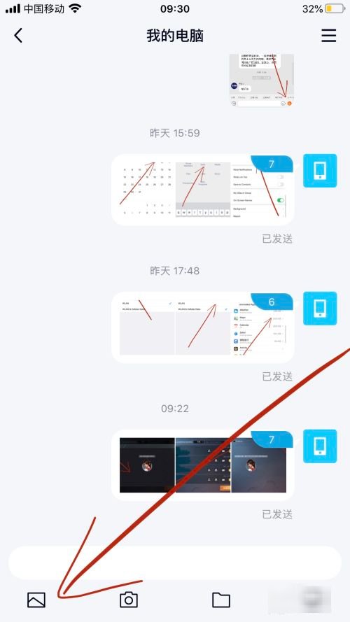 如何查看qq闪照？