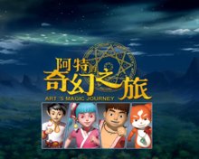 少儿频道银河剧场里播出的动画片
