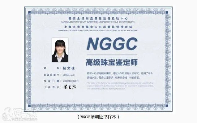 珠宝鉴定师培训费用大概多少