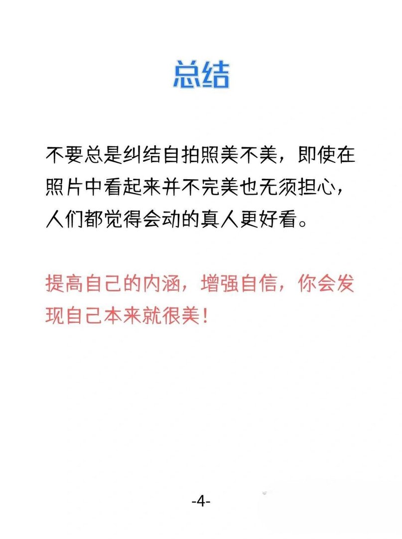 什么是冻脸效应？