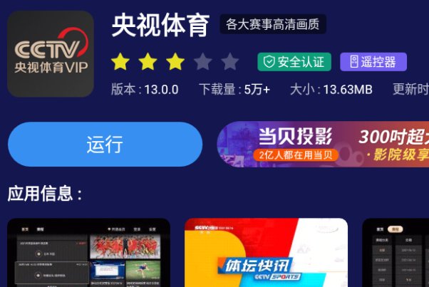 能看nba免费直播的软件