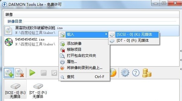 虚拟光驱有什么用，如何使用