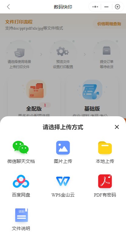 手机相册里的彩色图片怎么打印出来?