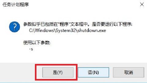 怎样设置自动开机关机时间