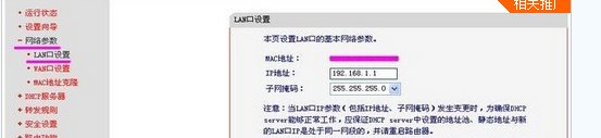水星MR804路由器如何设置。