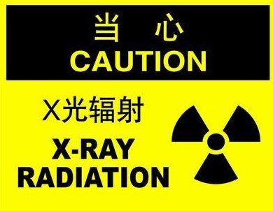 微西弗什么意思？