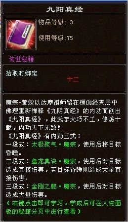 天龙八部网游 武当想选传世秘籍，哪本比较合适？也请说一下各秘籍状态。3Q