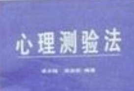 测验法的优点是