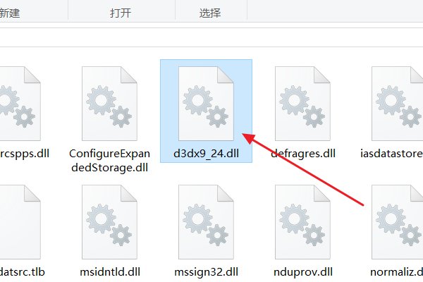 d3dx9_24.dll丢失是怎么一回事？