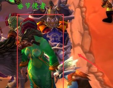 魔兽世界春节任务在哪领