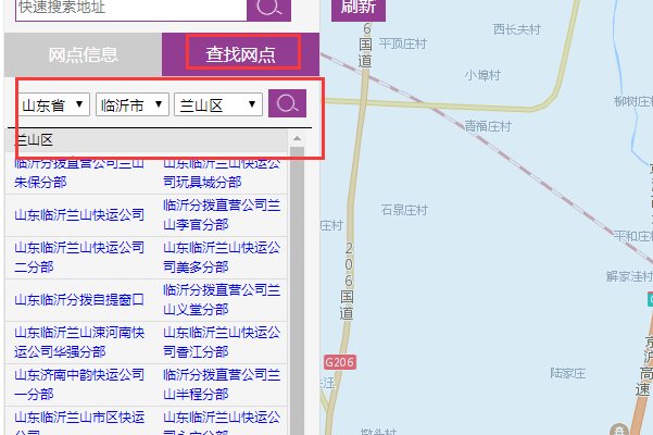 临沂市兰山区枣园镇韵达快递点在哪?