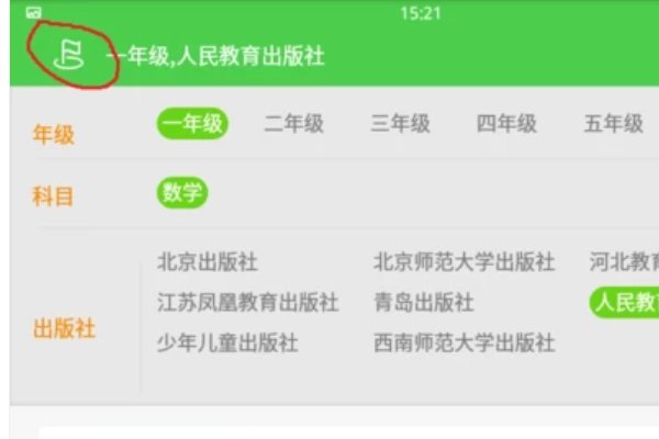 步步高家教机怎么下载步步高学习机APP