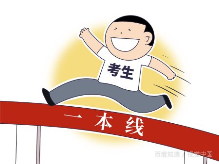 一本院校与二本院校的区别有哪些不同？
