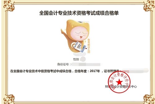 会计职称考试证书编号如何查询？