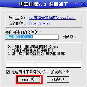 国华排课软件 哪里能下载