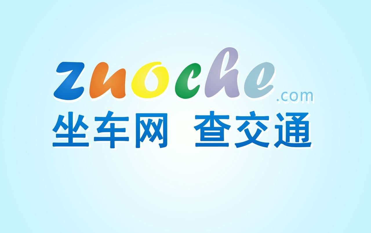 坐车网的票务订购功能