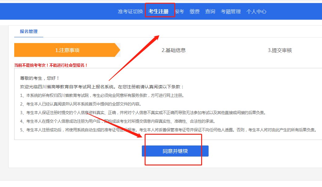 谁知道四川自考的网址？