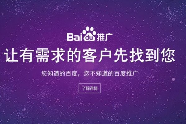 个人如何在百度做广告