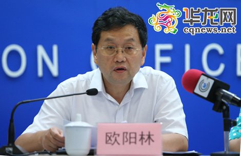 欧阳林的欧阳林