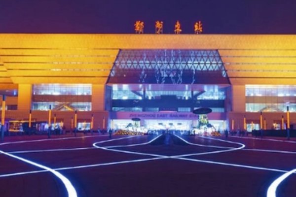 郑州东站有火车吗