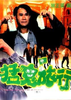 旅行中遇到的恐怖事件电影