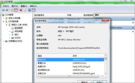 win7系统如何添加打印机?