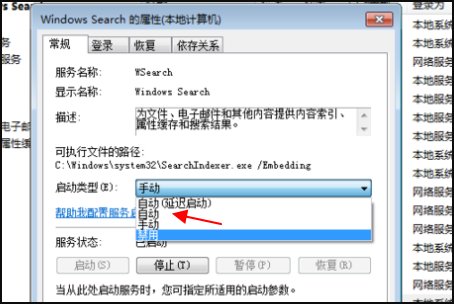 Microsoft Windows Search是什么?