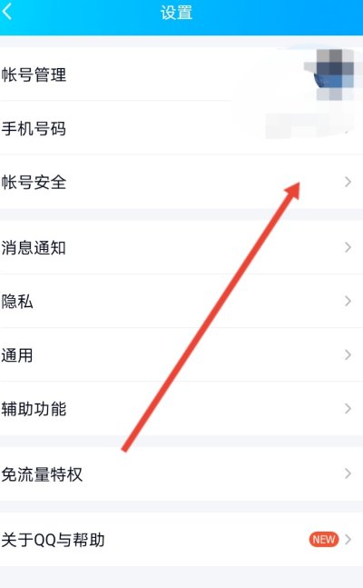 忘记qq锁屏密码怎么解除?
