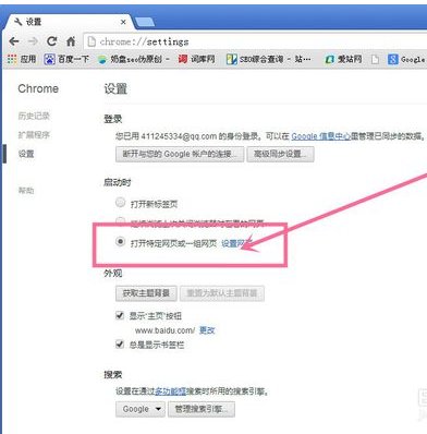 怎么把https://www.google.com.hk/设为谷歌浏览器主页?