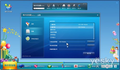 海尔笔记本的部分机型列表（全部信息见参考链接）