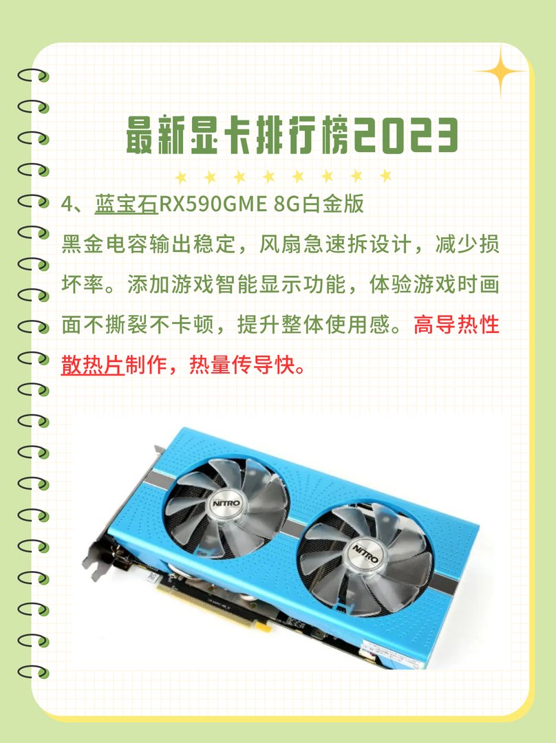 现在买什么显卡好？