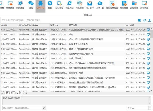 如何监控公司局域网?