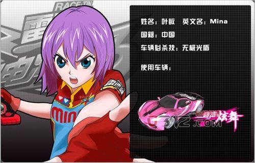 雷速登闪电冲线2的角色介绍