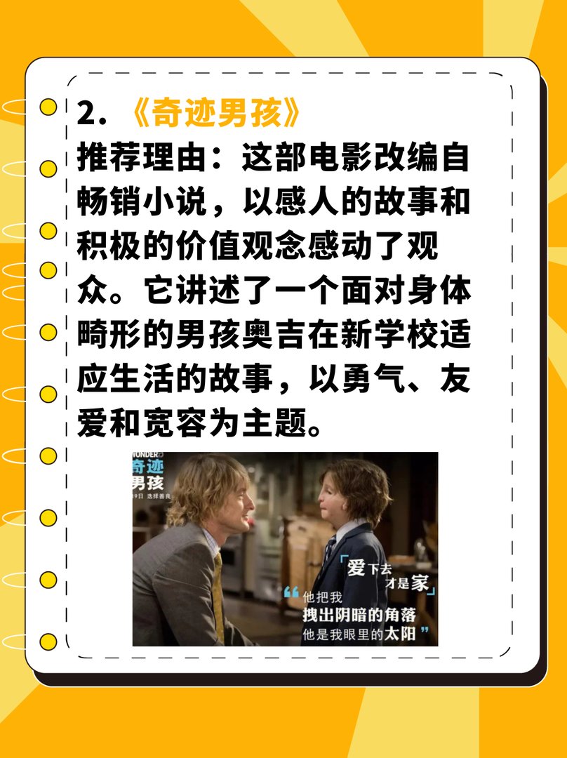 青少年电影推荐经典电影