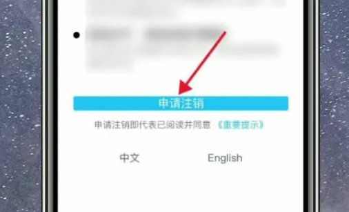 怎么注销qq空间？