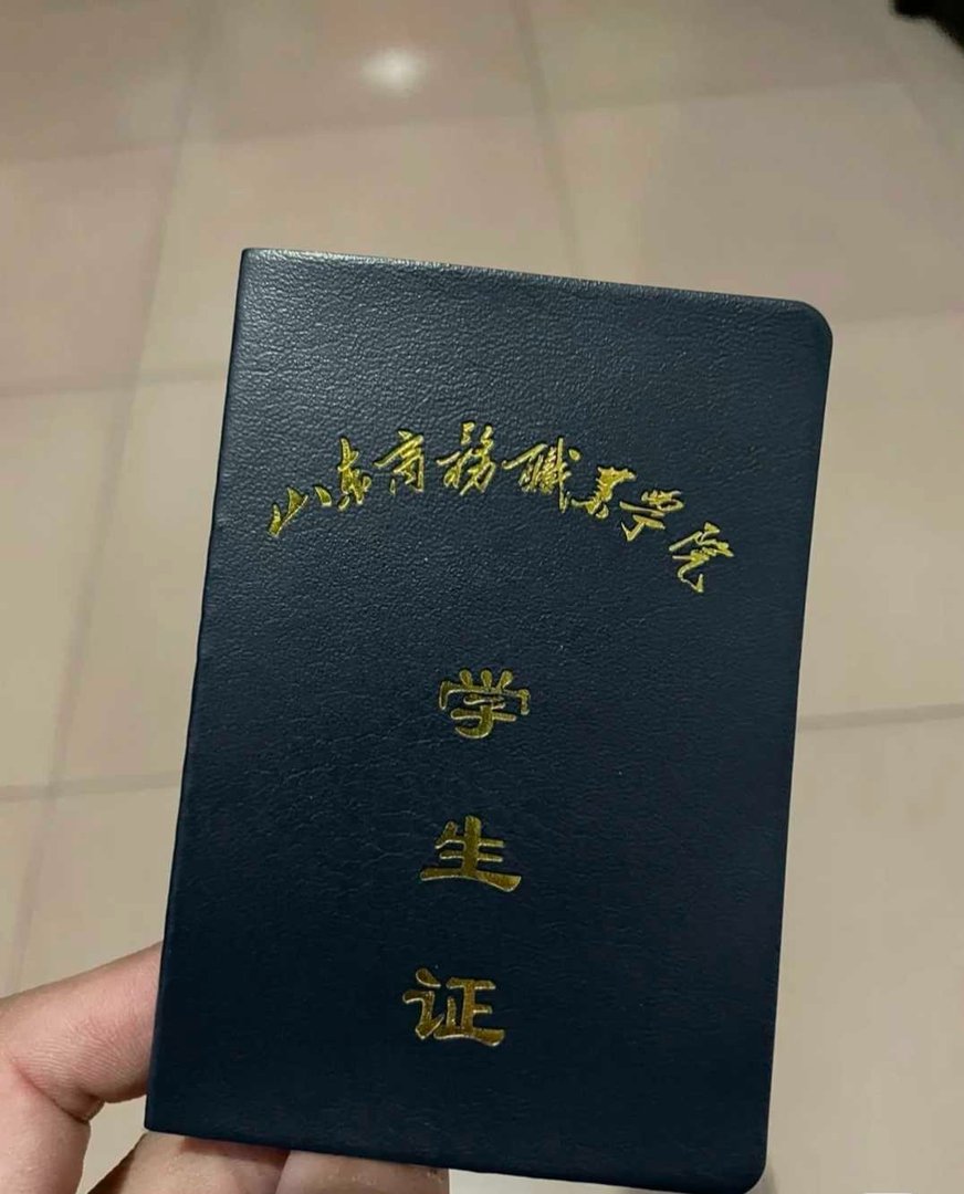 山东商务学院怎么样？
