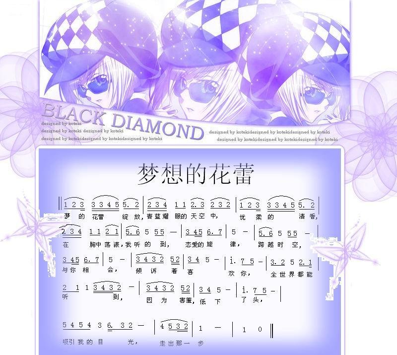 八孔竖笛曲谱+青花瓷