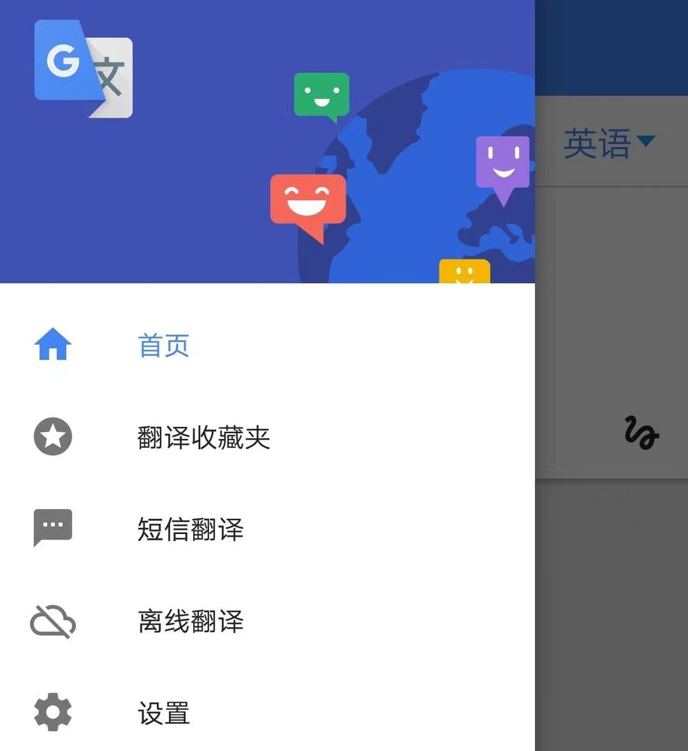 谷歌翻译怎么实时翻译