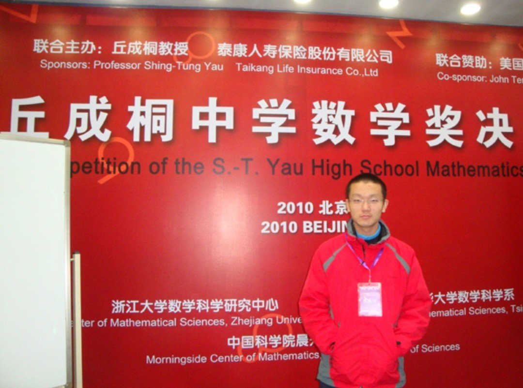 丘成桐数学奖别名