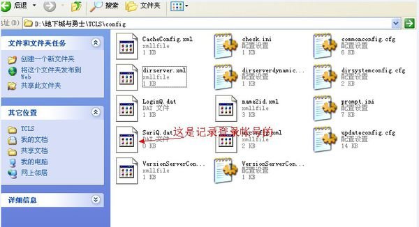 DNF显示连接失败，请稍后几分钟再登录