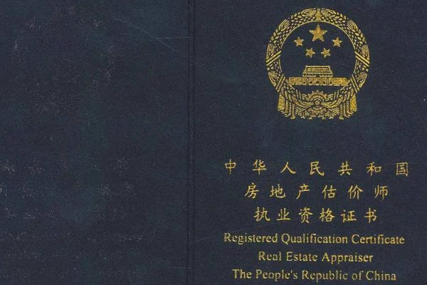 房地产估价师报名时间2022
