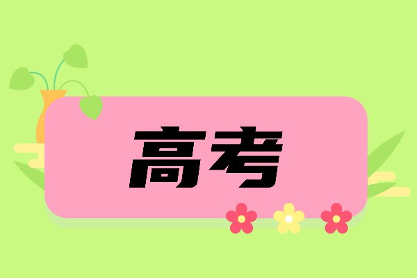 2023年高考查分数是什么时候？