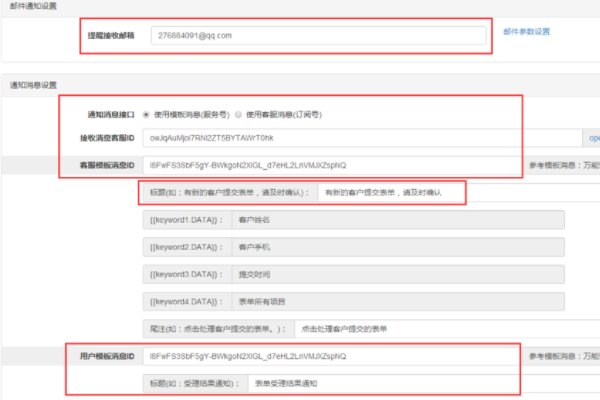 如何在公众号添加微信预约功能