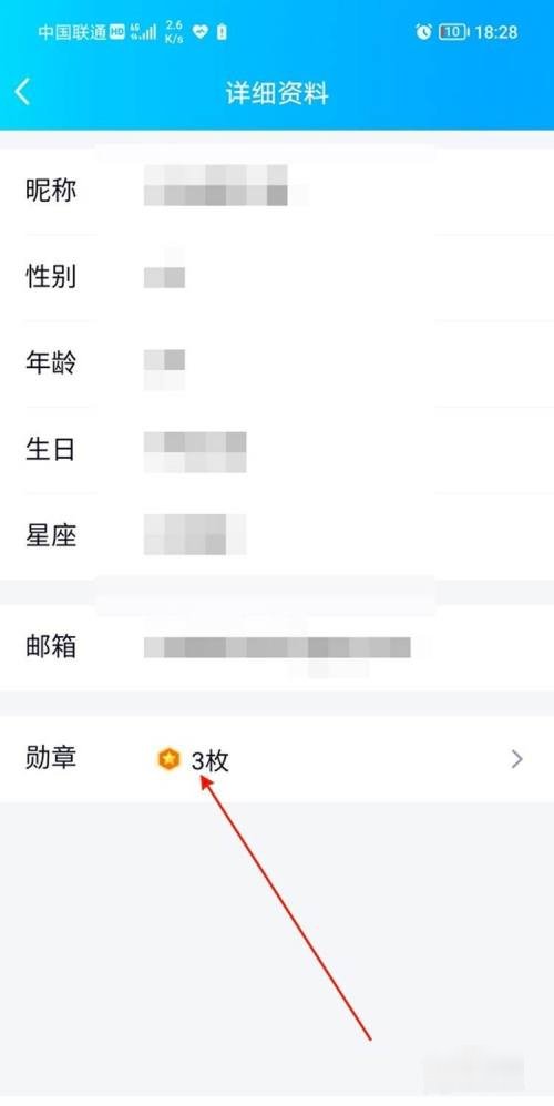 怎么看qq的身份证