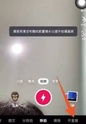 苹果怎么直播