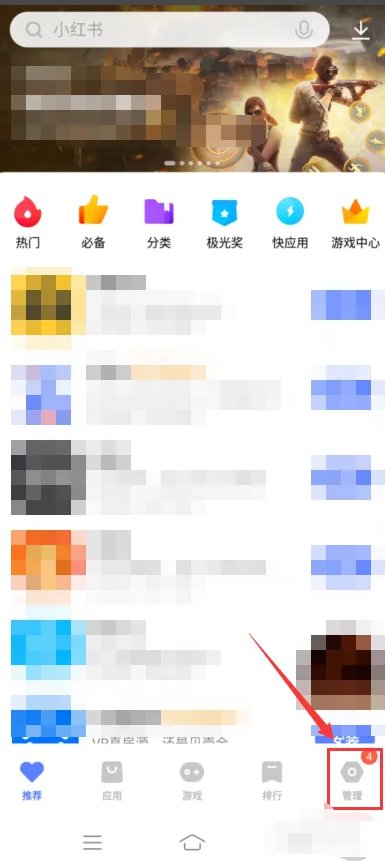 如何在vivo手机上卸载软件？